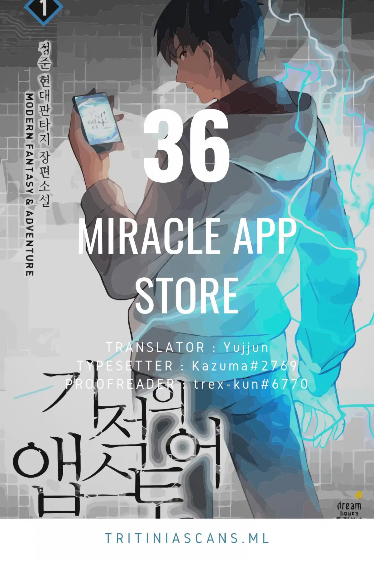 Miracle App Store Chapter 36 1